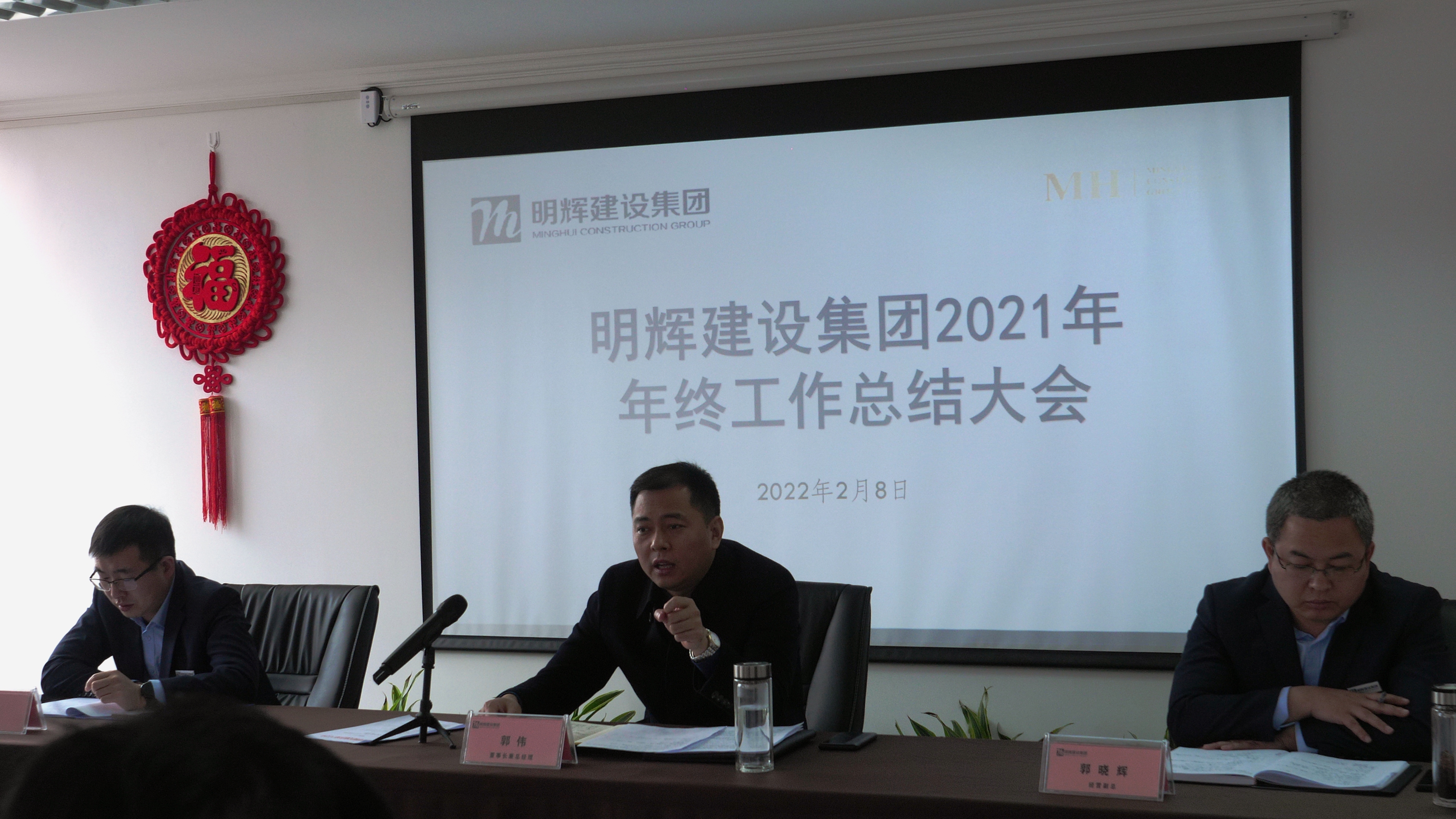 工作会议.JPG